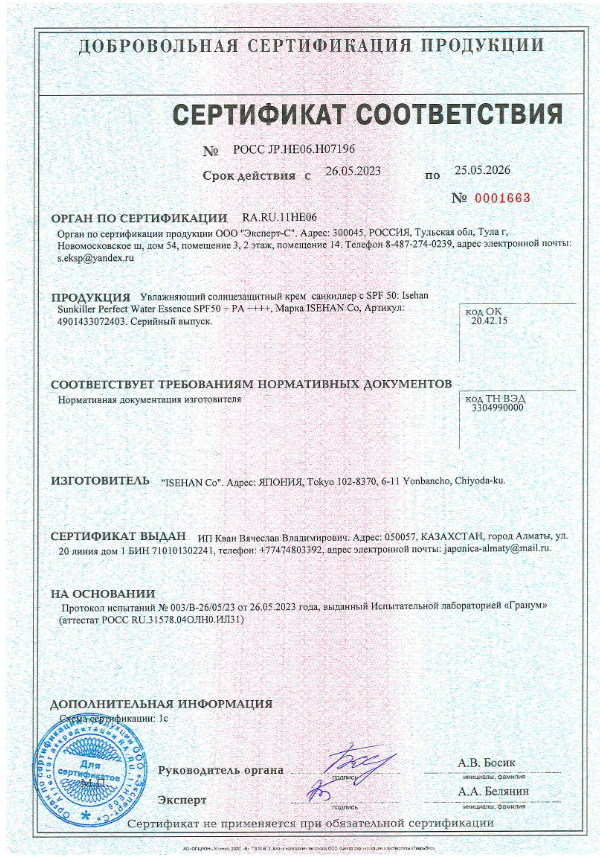 cert
